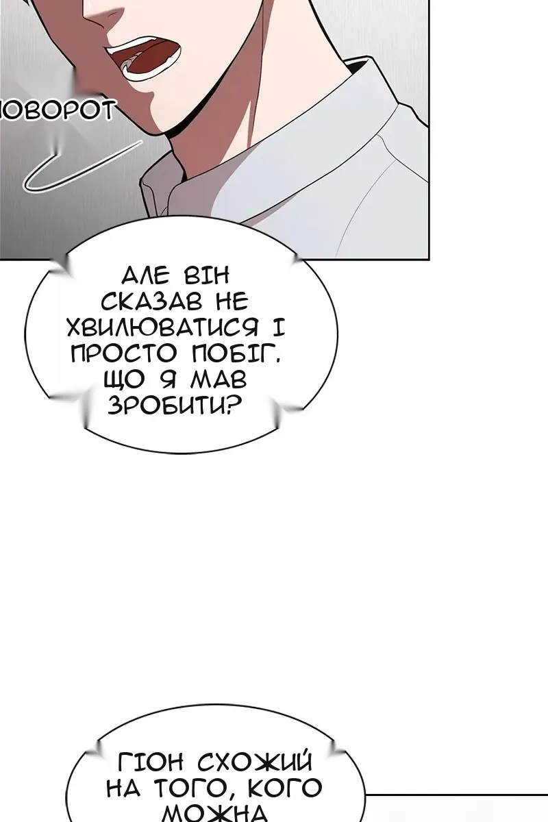 Сторінка 45