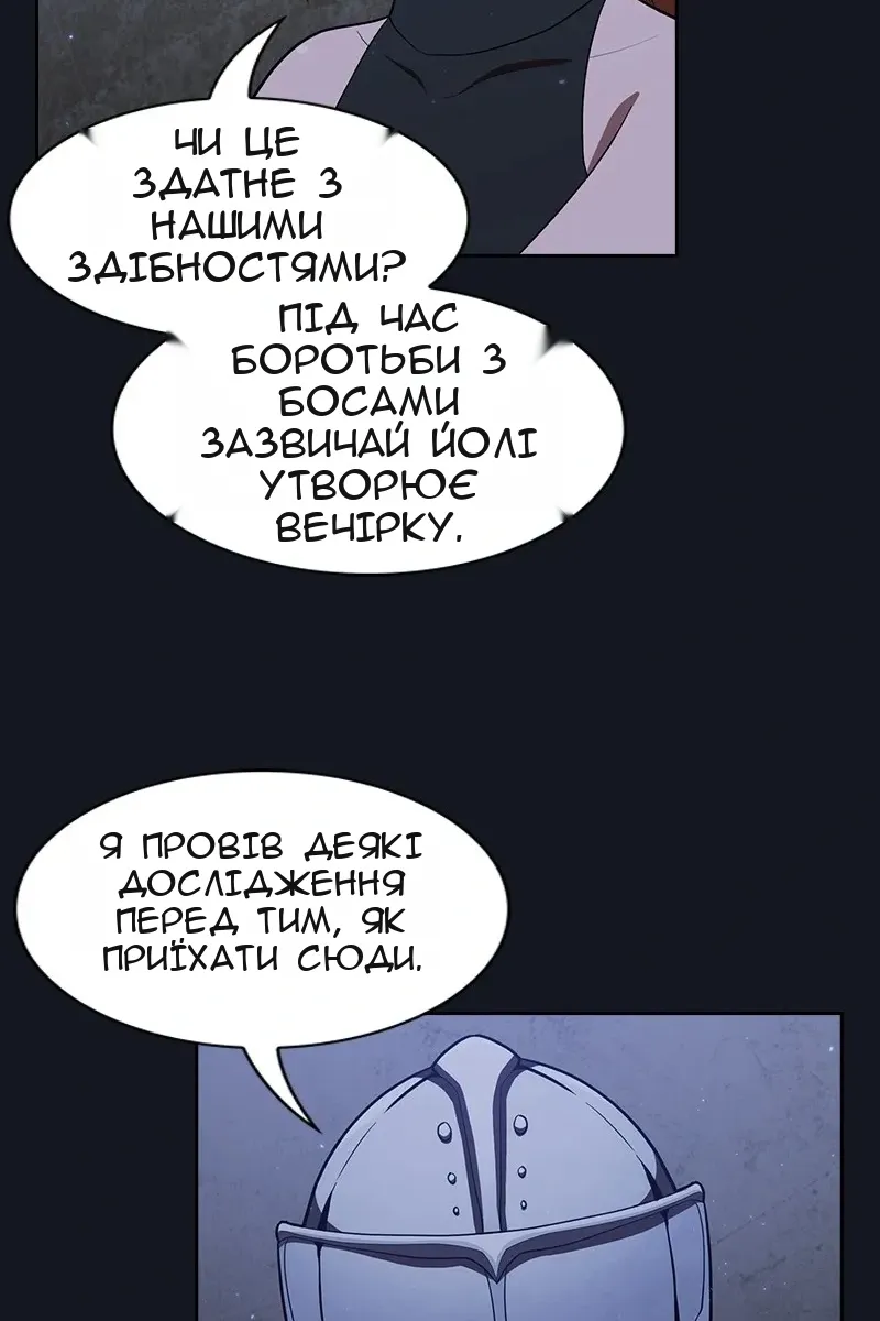 Сторінка 88