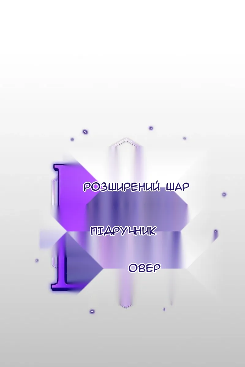 Сторінка 18