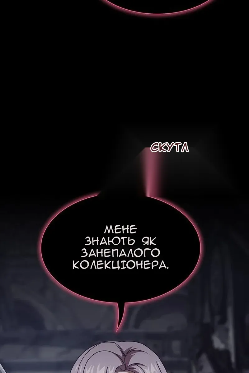 Сторінка 88