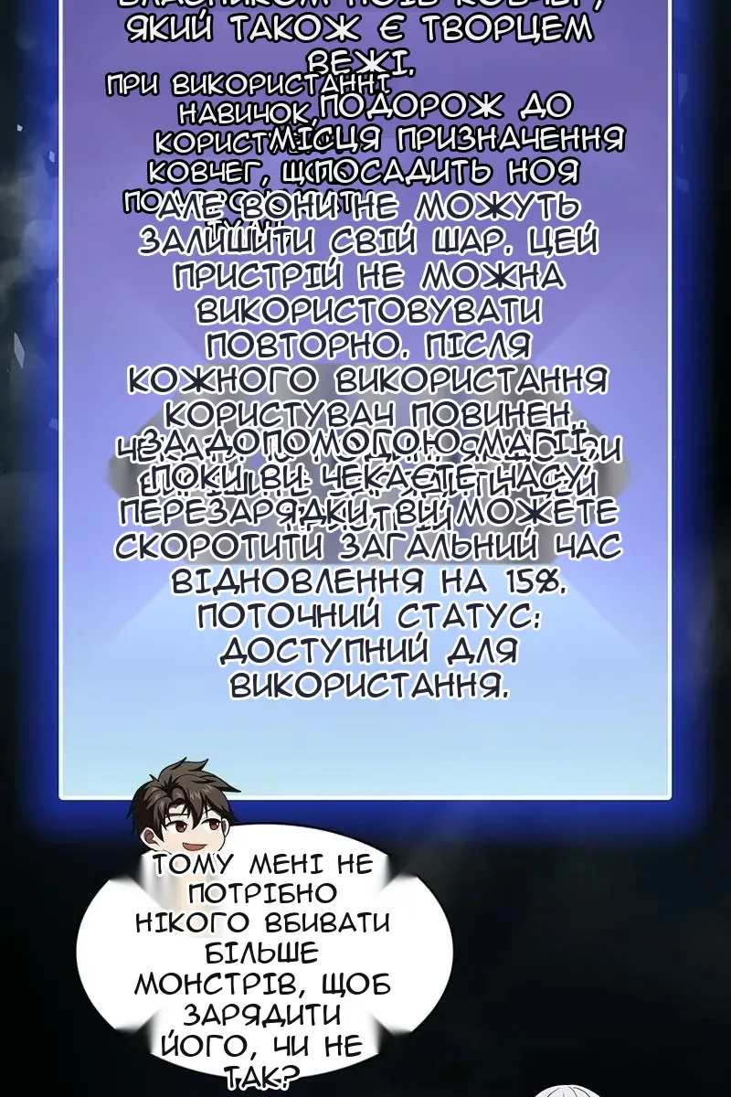 Сторінка 25