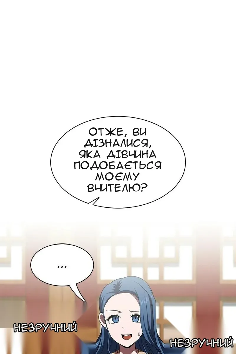Сторінка 105