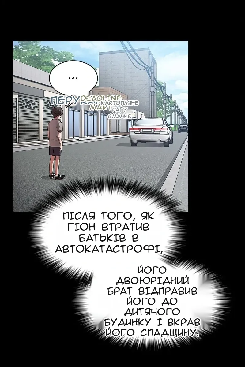 Сторінка 8