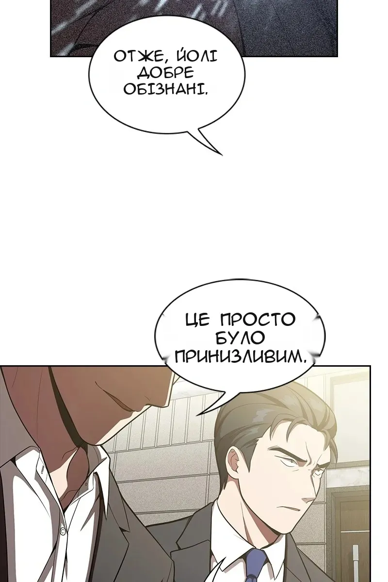Сторінка 54