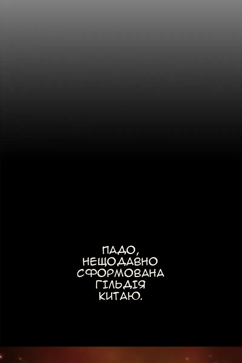 Сторінка 61