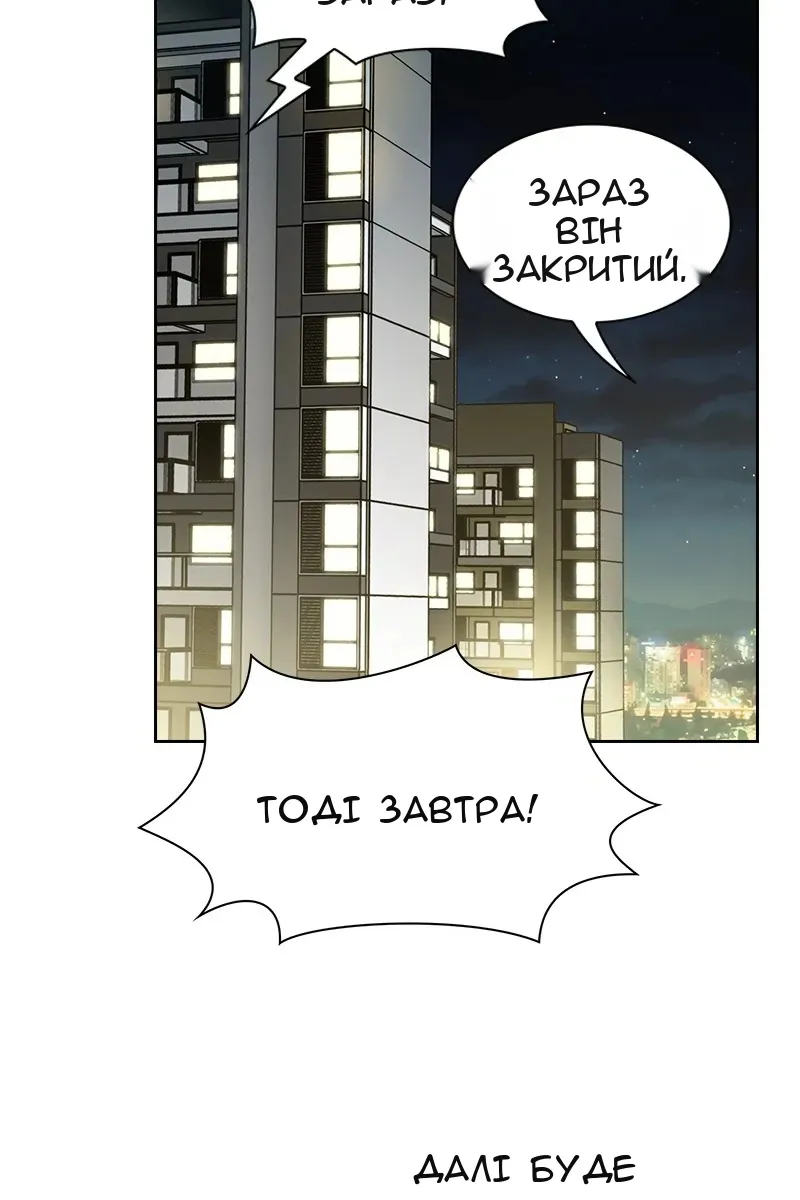 Сторінка 100