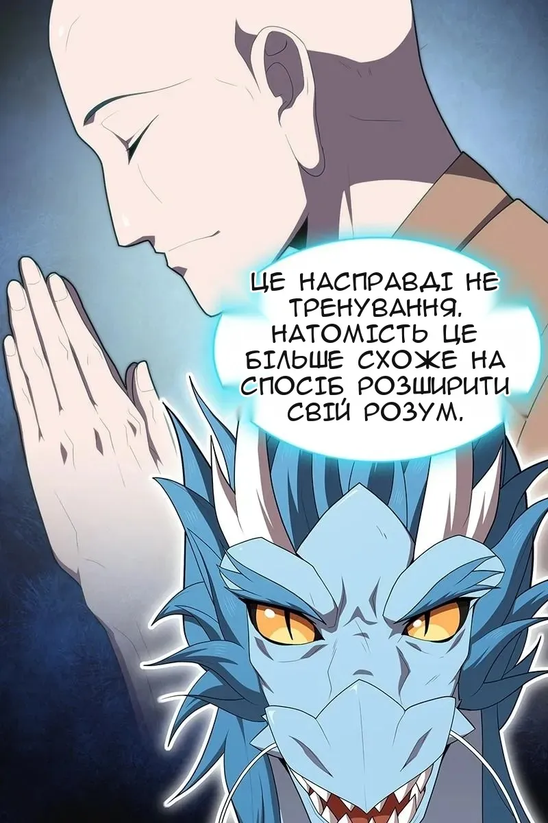 Сторінка 101