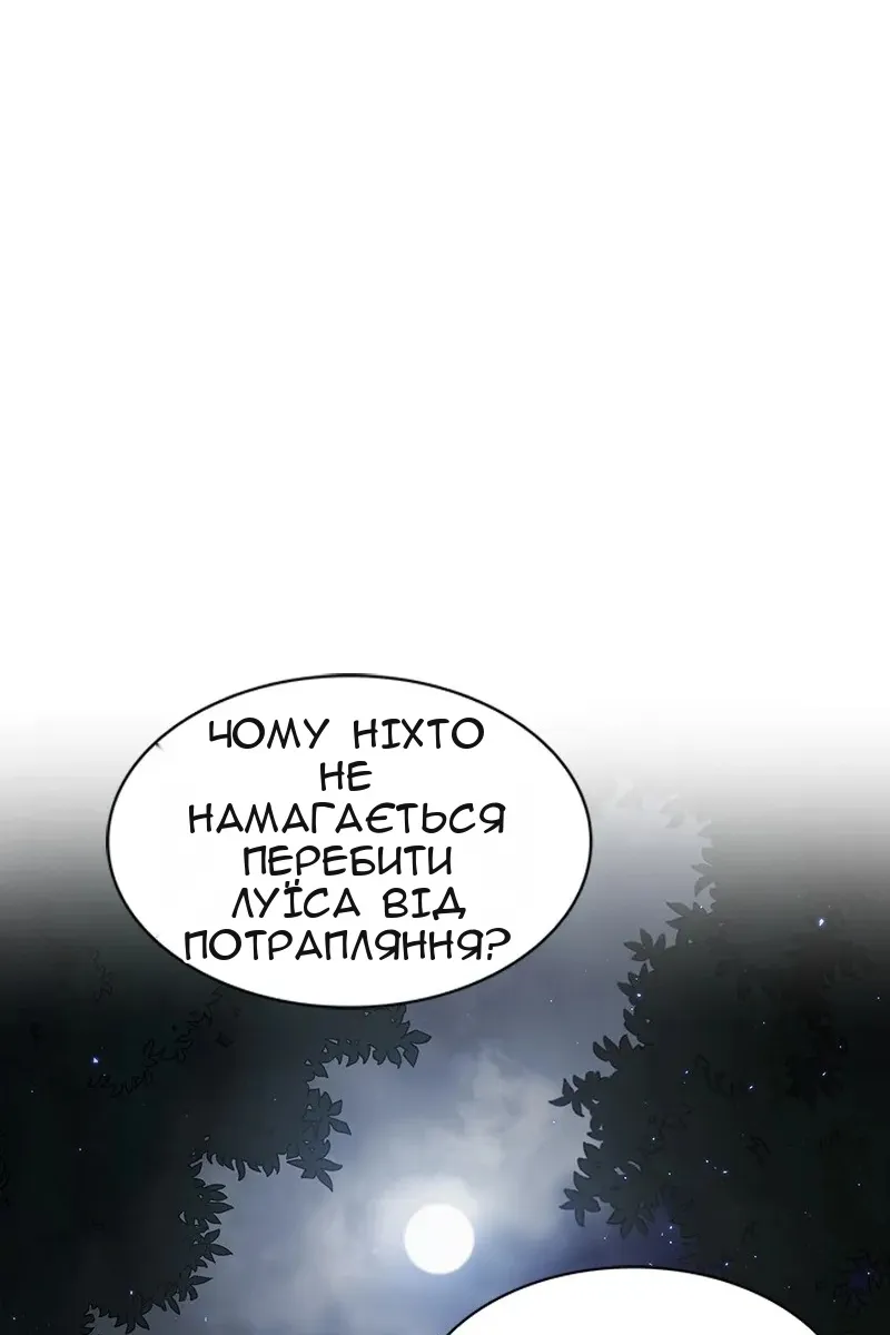 Сторінка 87