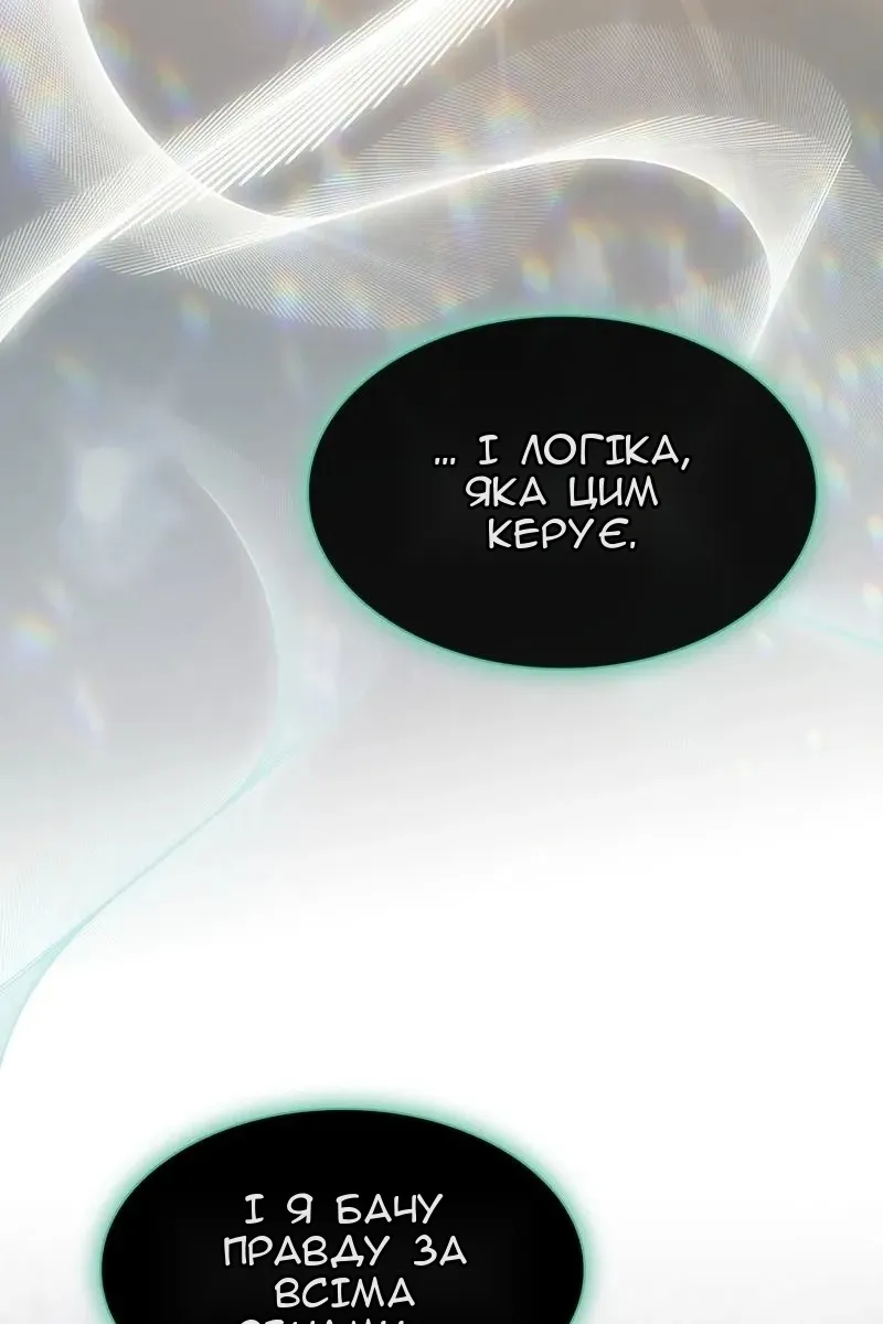 Сторінка 61