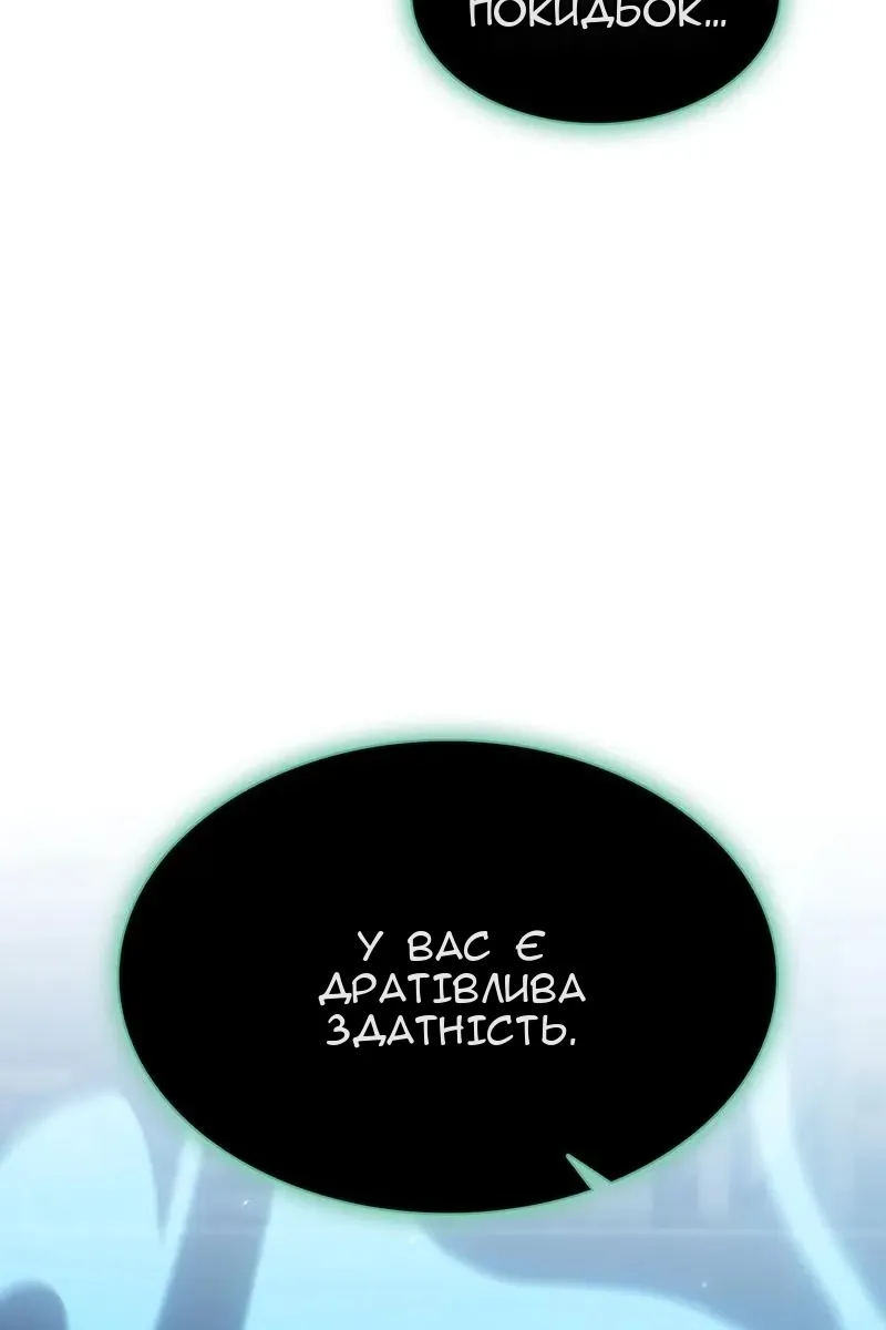 Сторінка 109