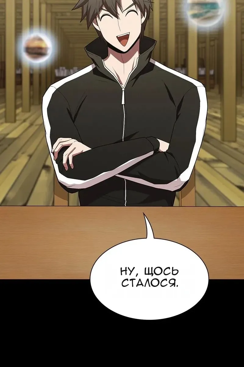 Сторінка 80