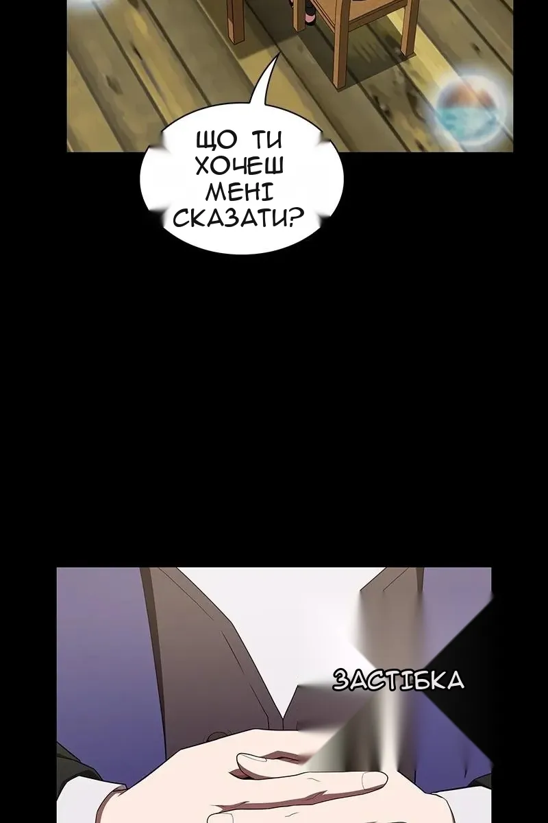 Сторінка 82