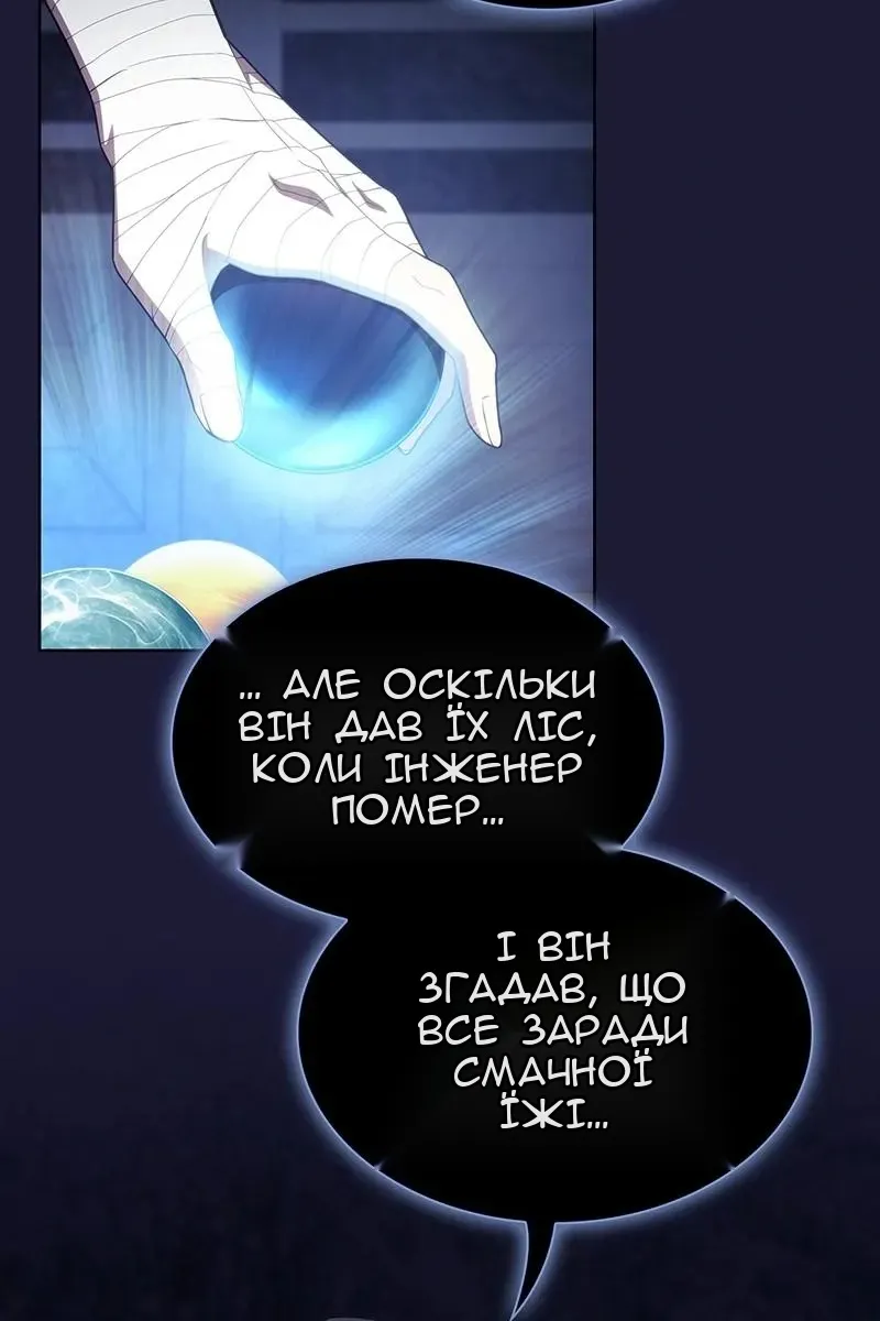 Сторінка 88