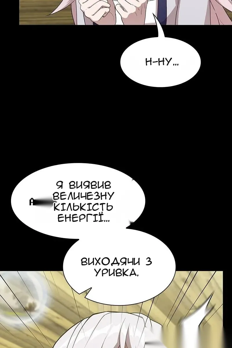 Сторінка 80