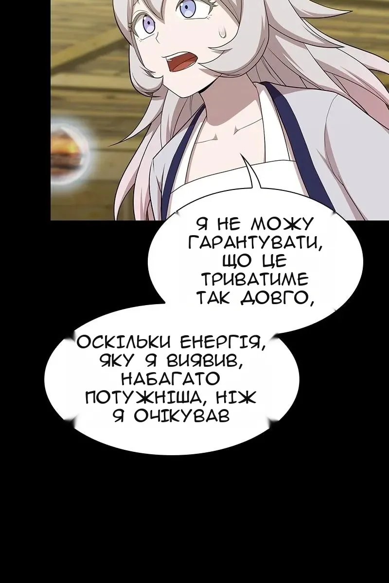 Сторінка 88