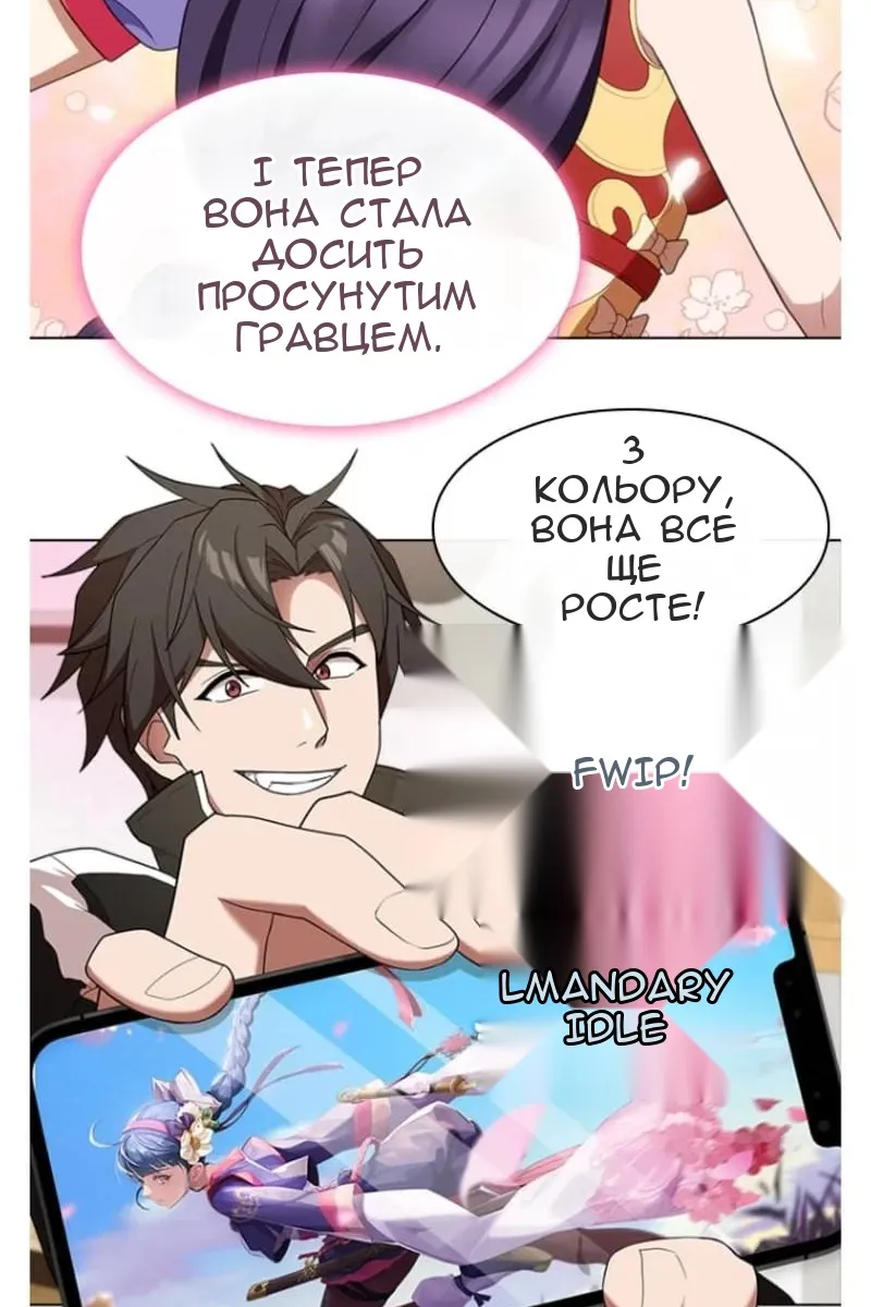 Сторінка 138