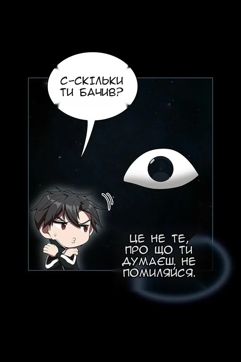 Сторінка 20