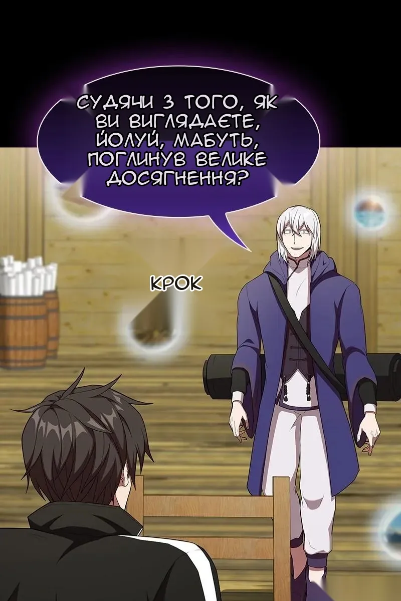 Сторінка 121