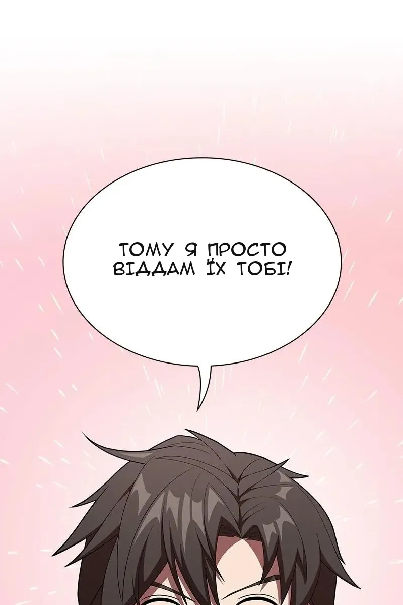 Сторінка 97