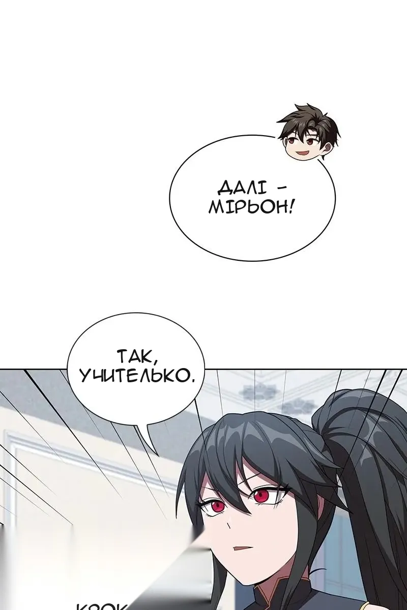 Сторінка 100