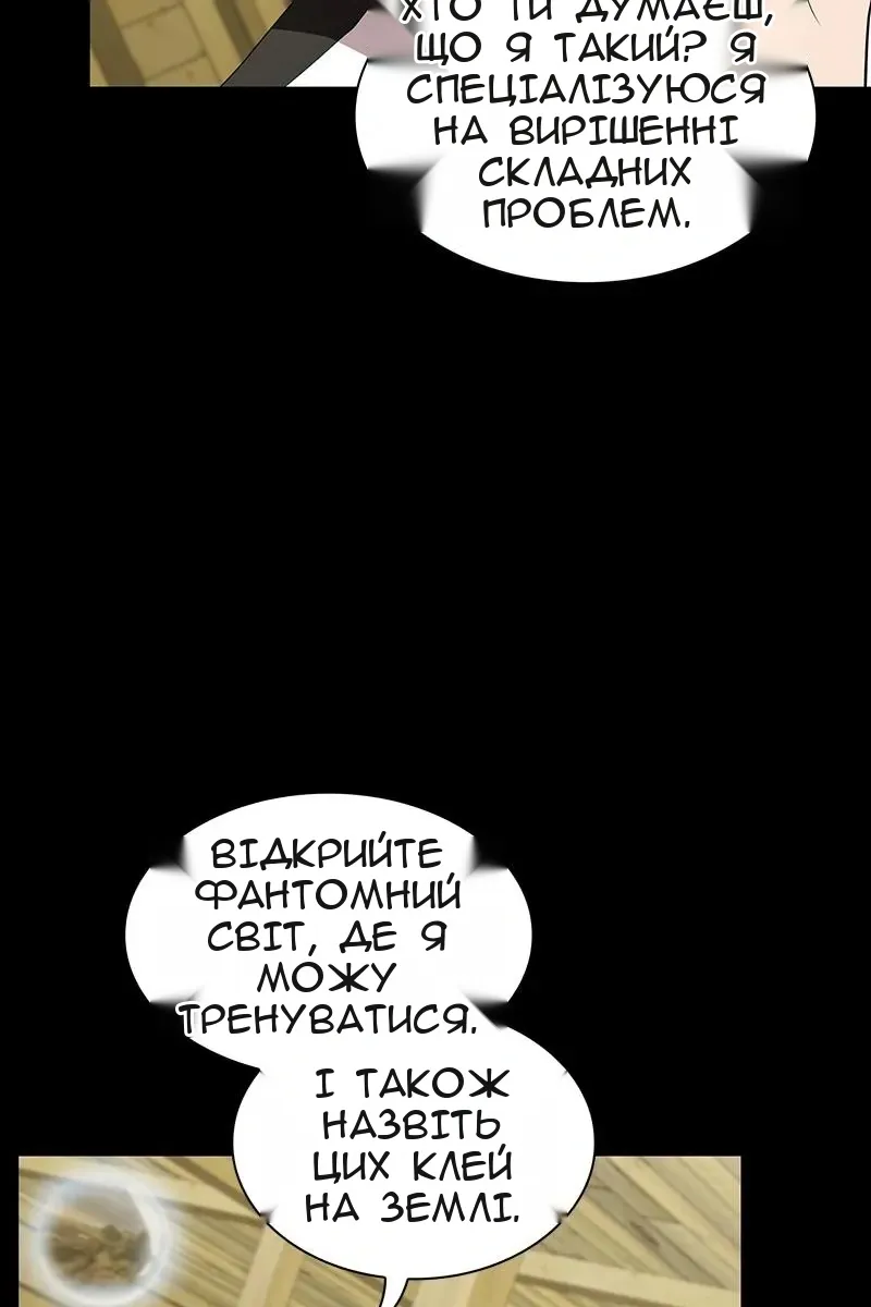 Сторінка 52