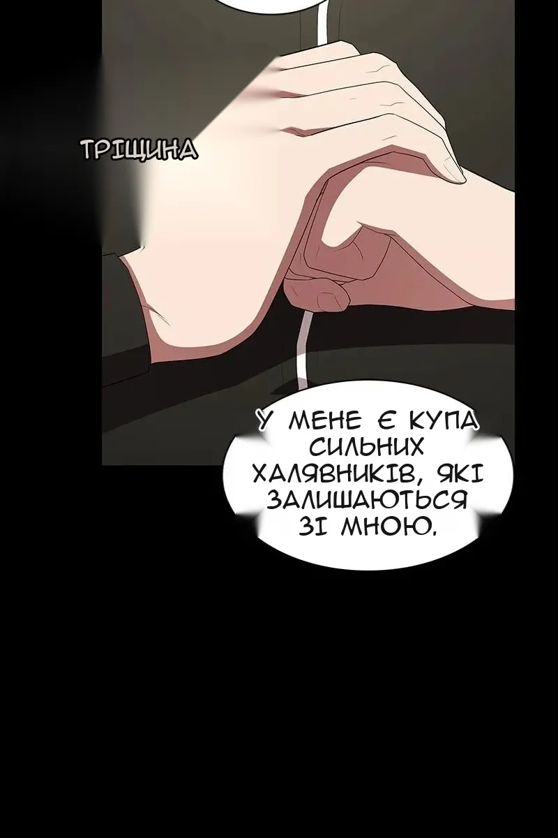 Сторінка 54