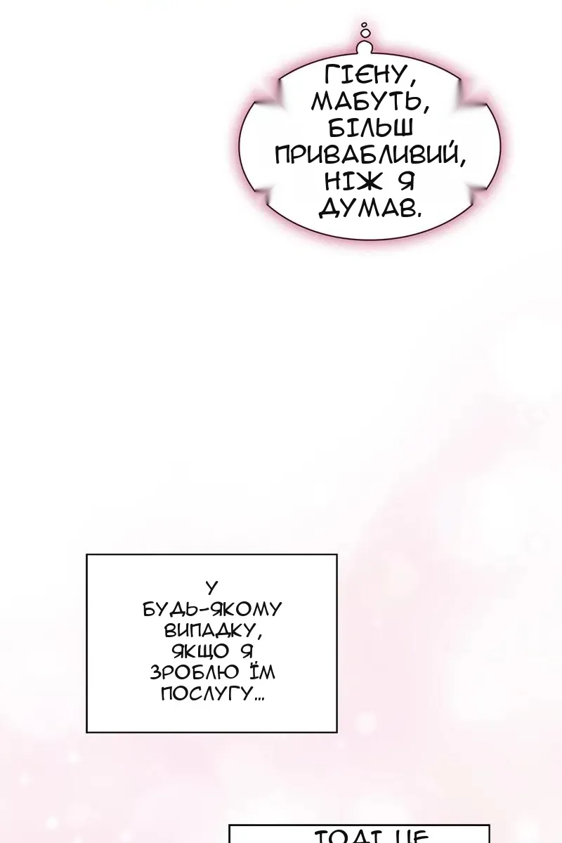 Сторінка 77