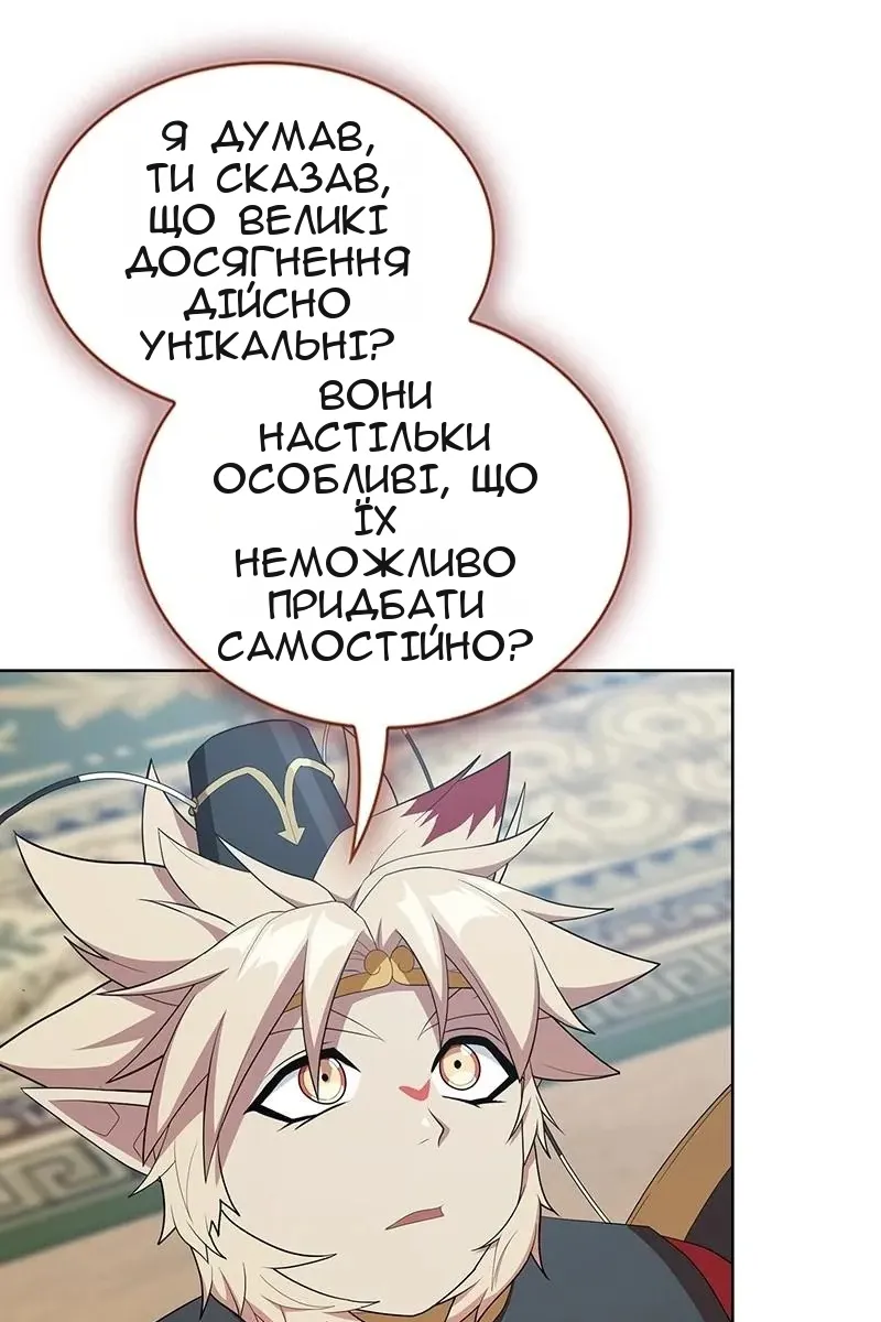 Сторінка 112