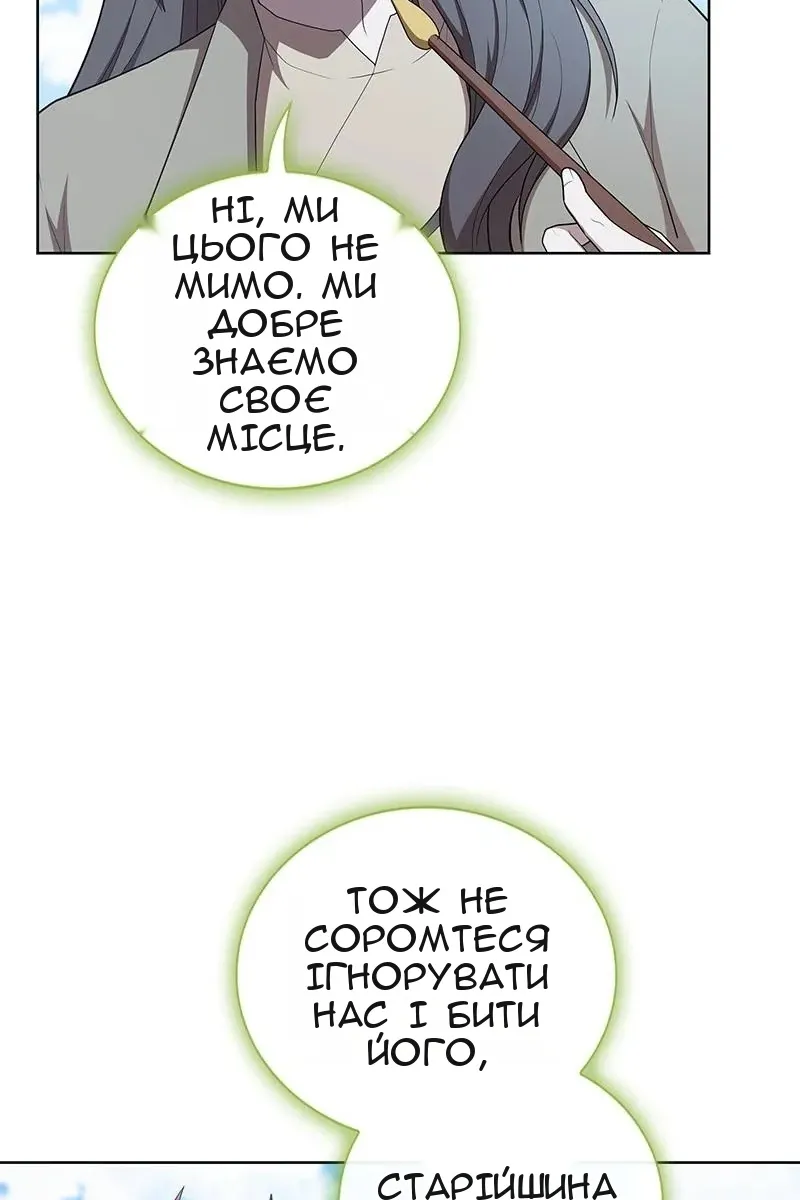 Сторінка 112