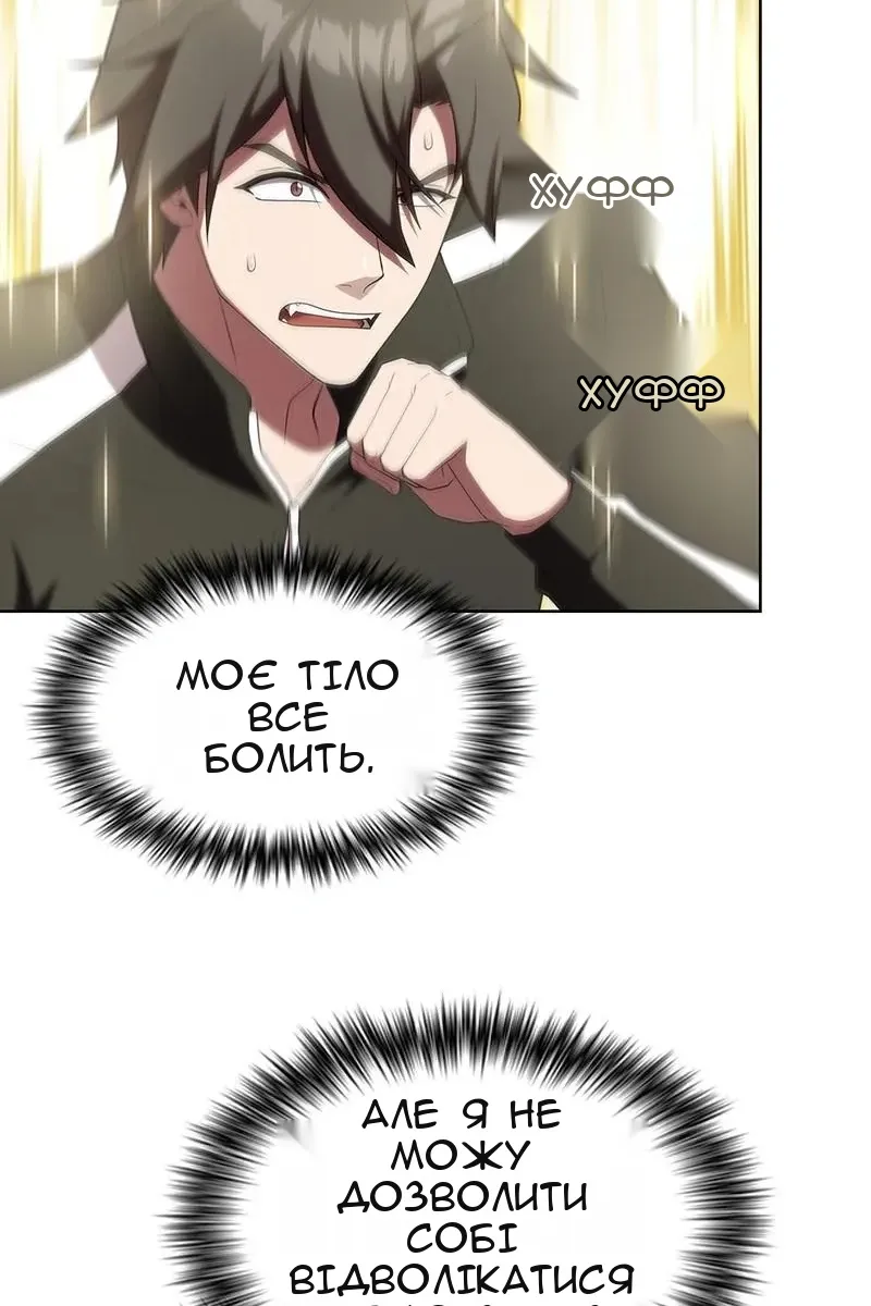 Сторінка 80