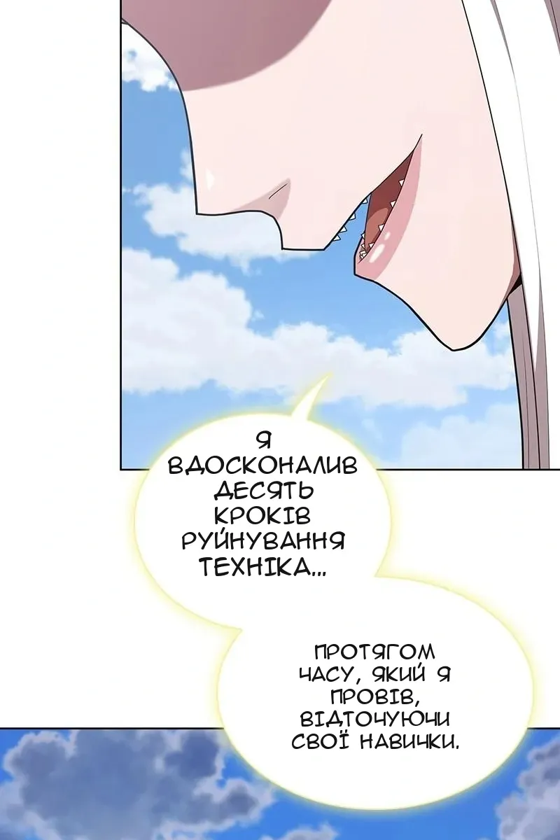 Сторінка 101