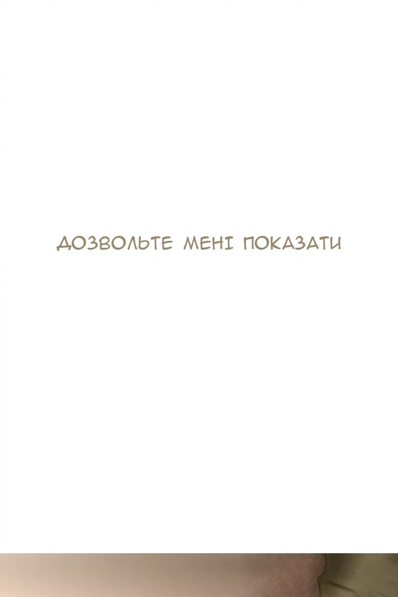 Сторінка 88