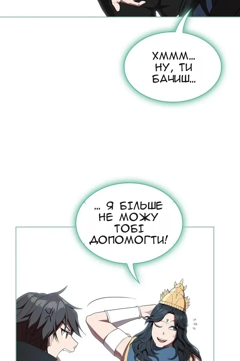 Сторінка 12