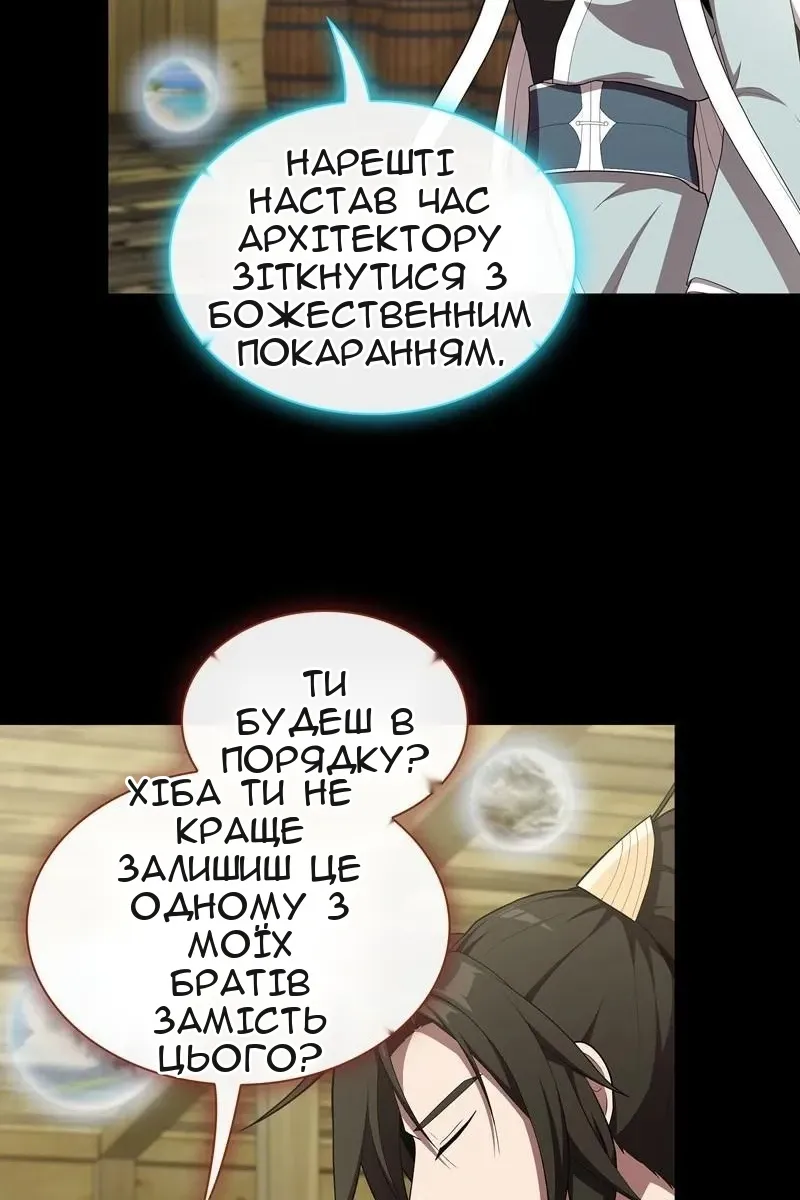 Сторінка 80