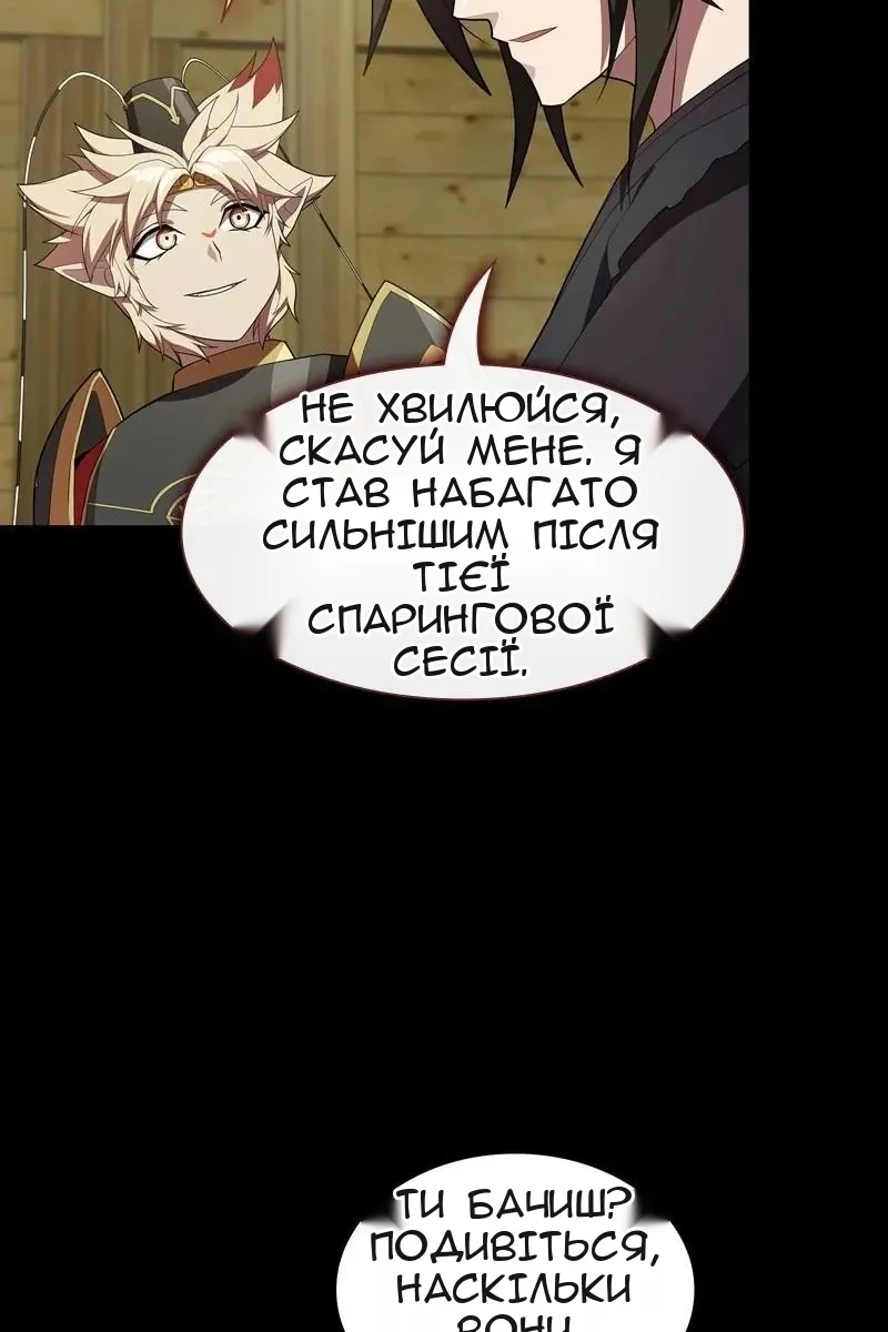 Сторінка 81