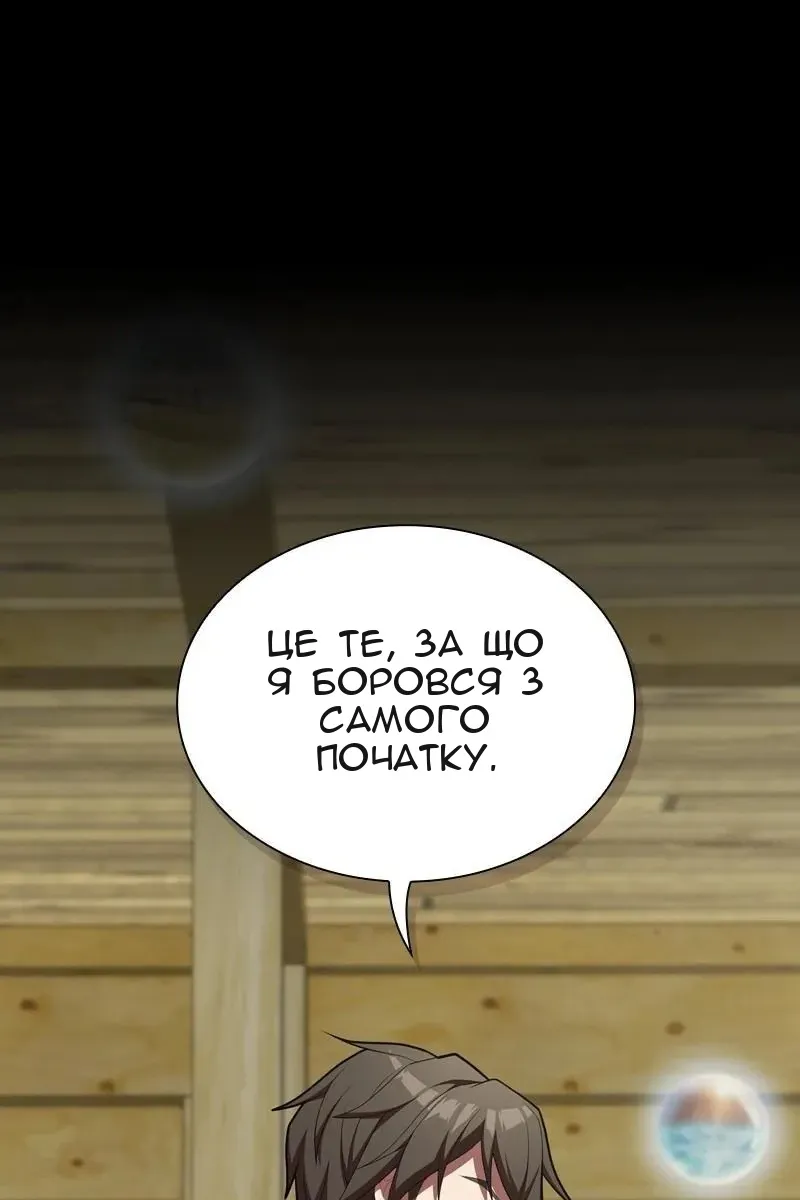 Сторінка 87