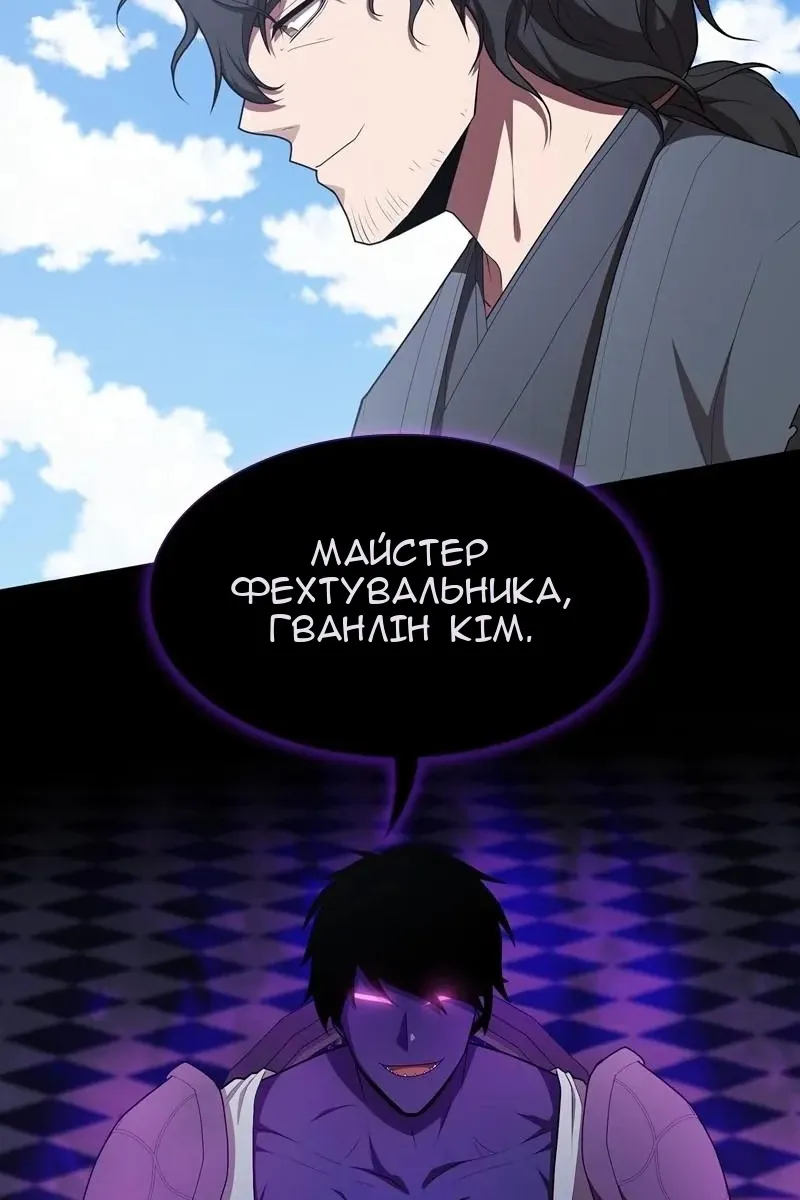 Сторінка 82