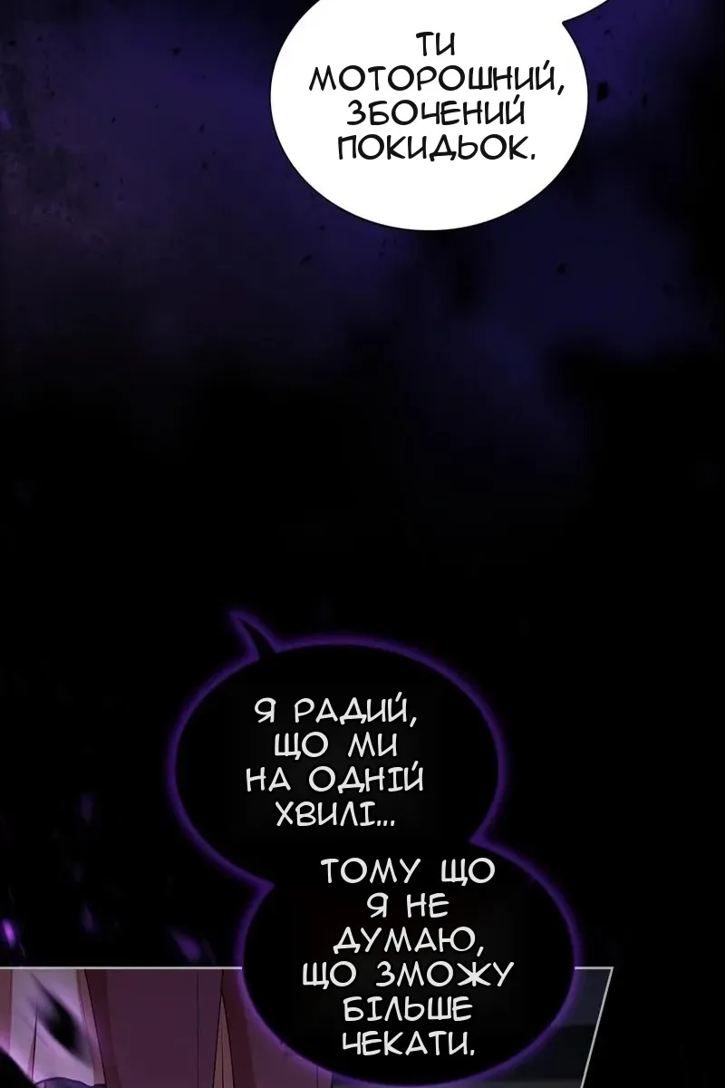 Сторінка 101