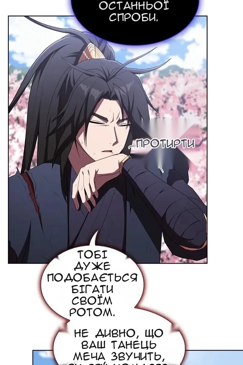Сторінка 70