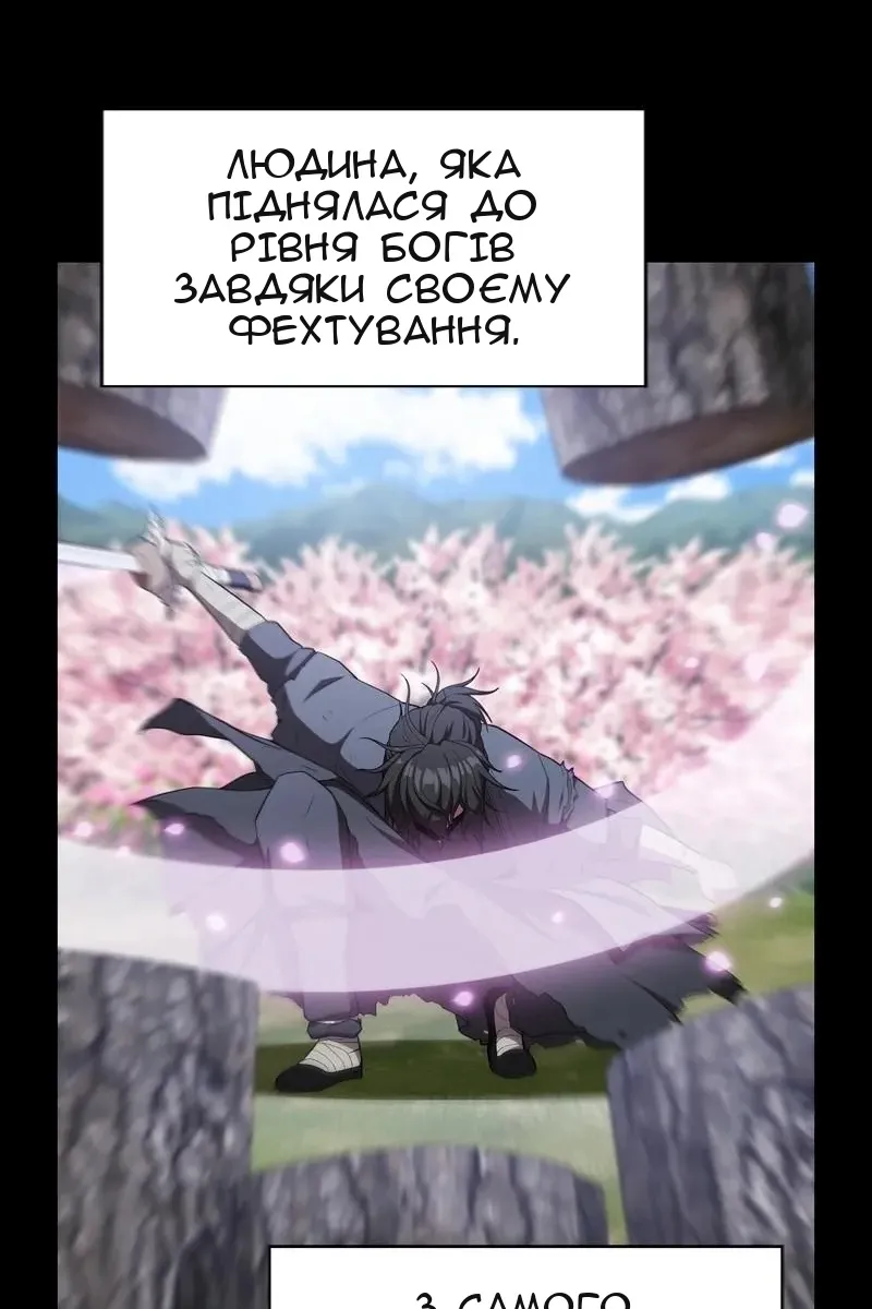 Сторінка 81