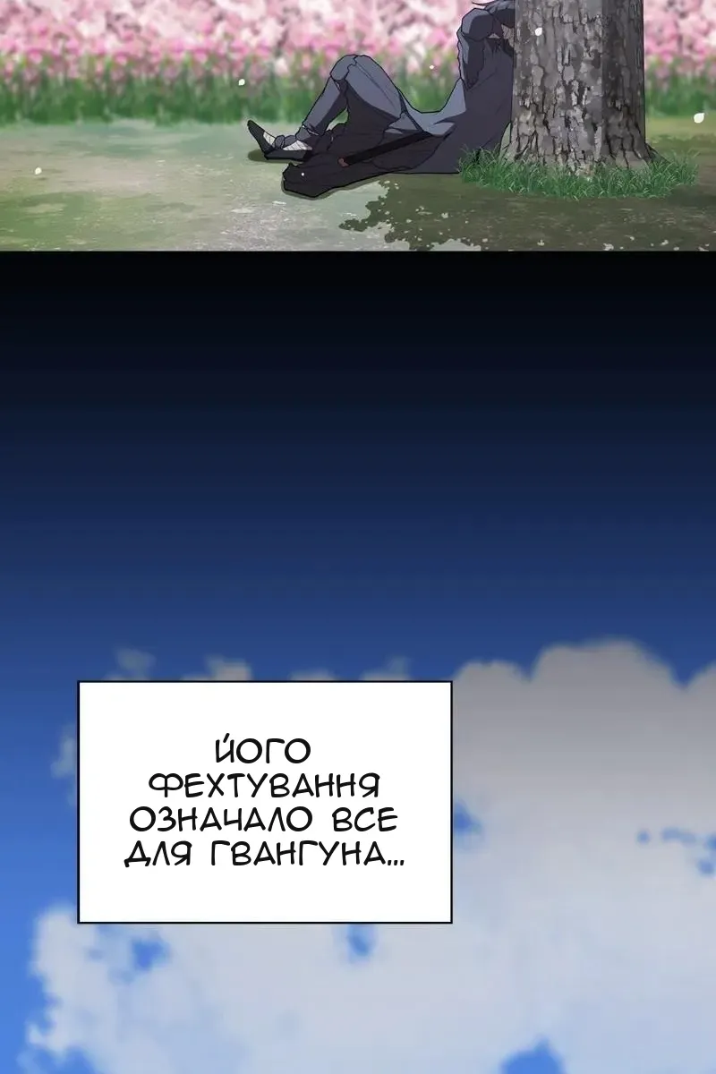 Сторінка 83