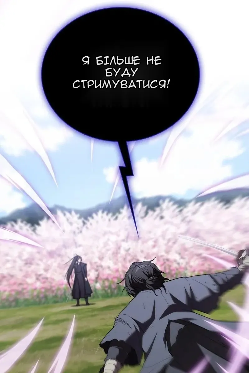 Сторінка 98