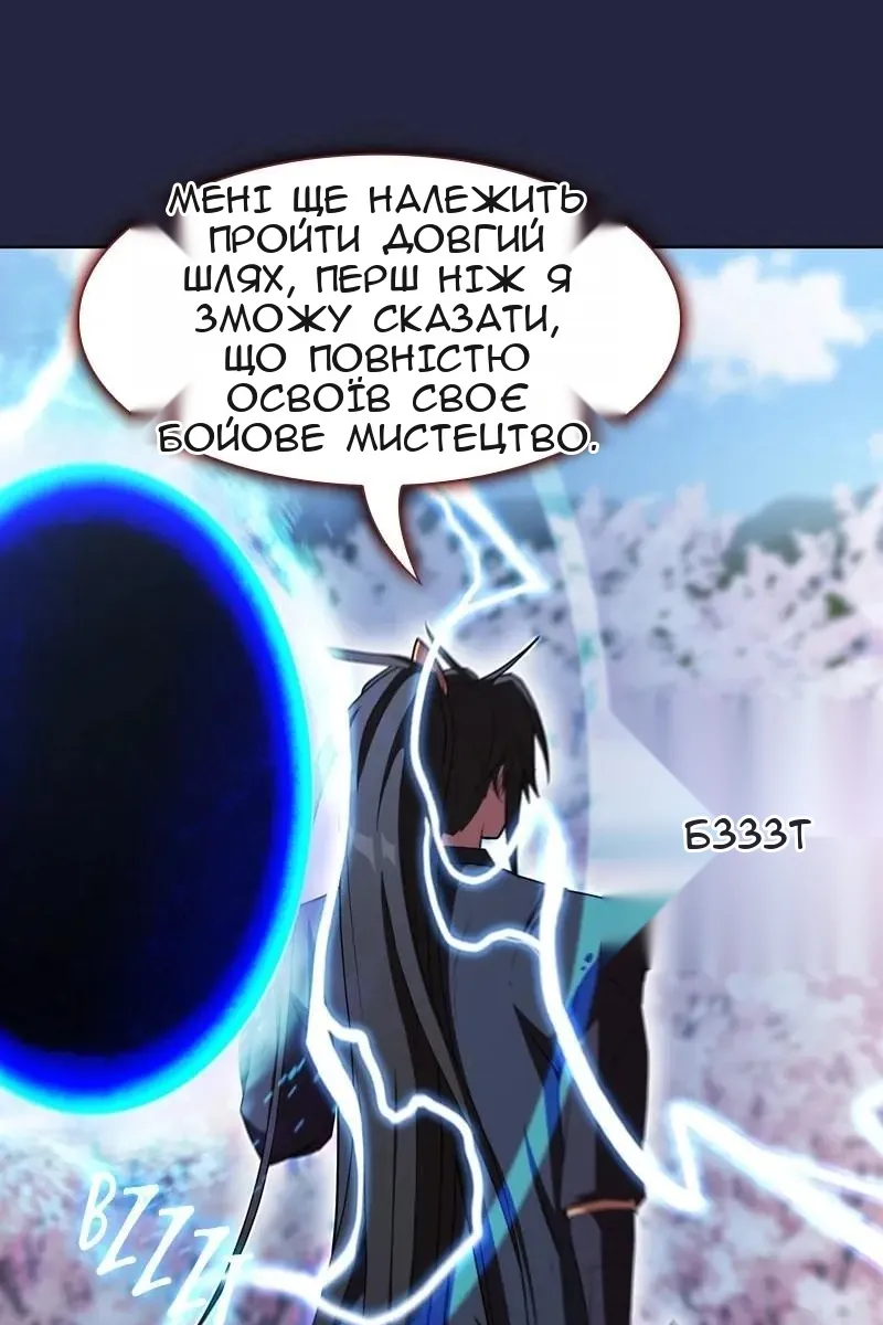 Сторінка 105