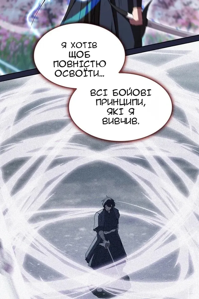 Сторінка 106