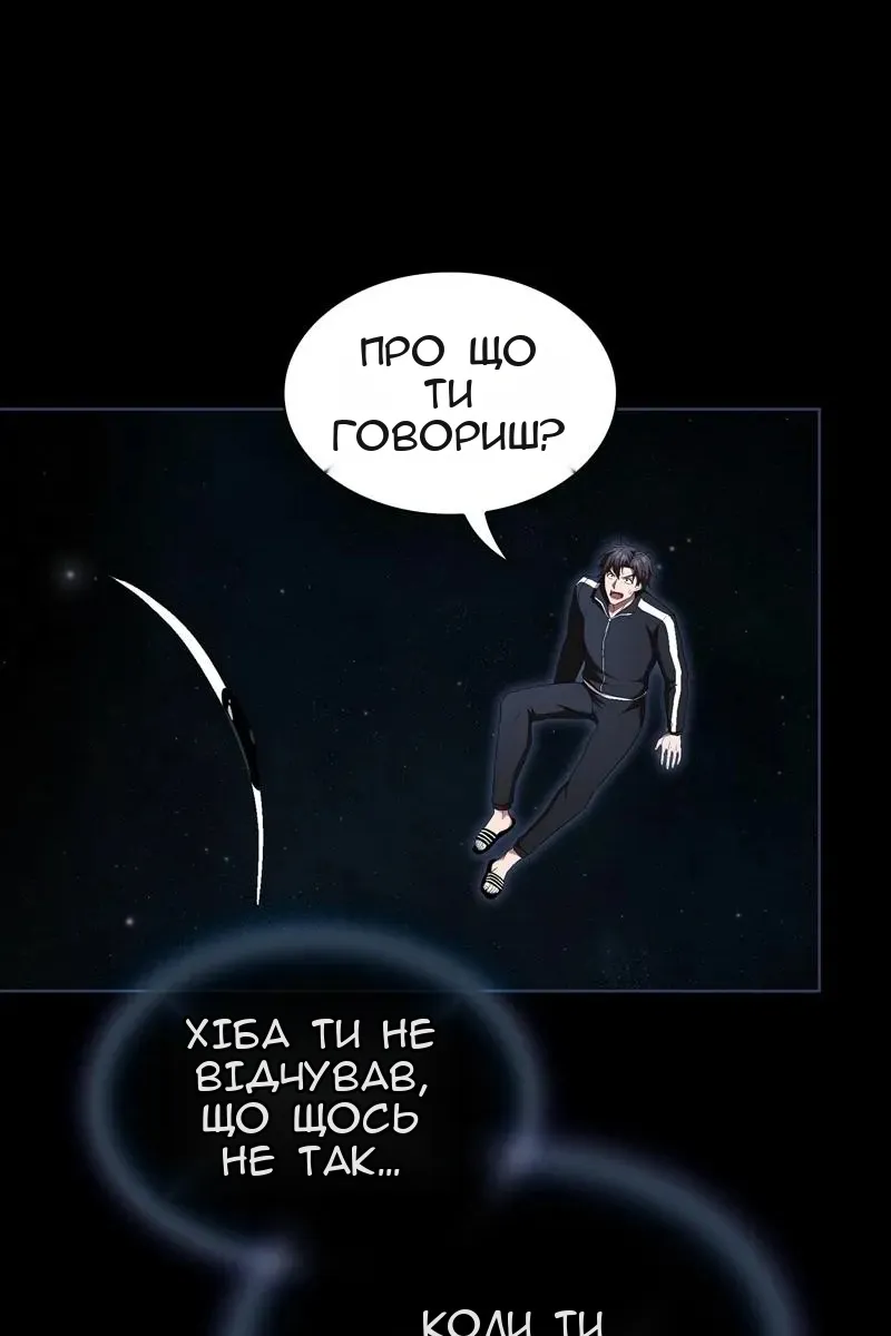 Сторінка 12