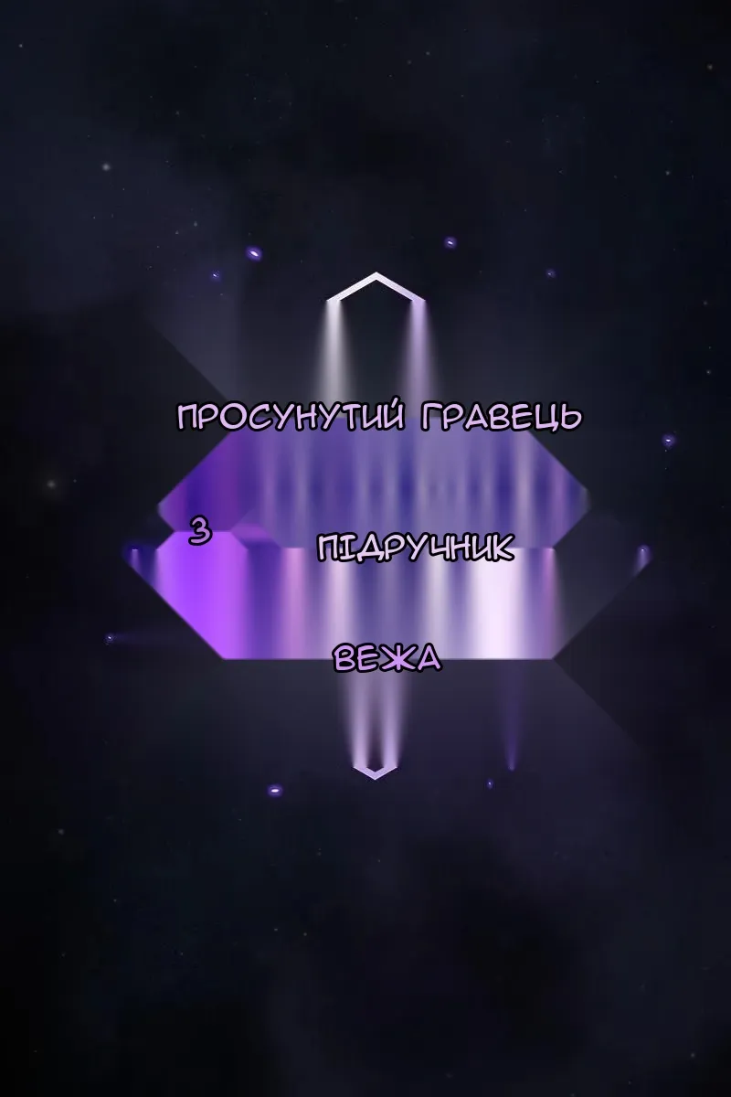 Сторінка 34