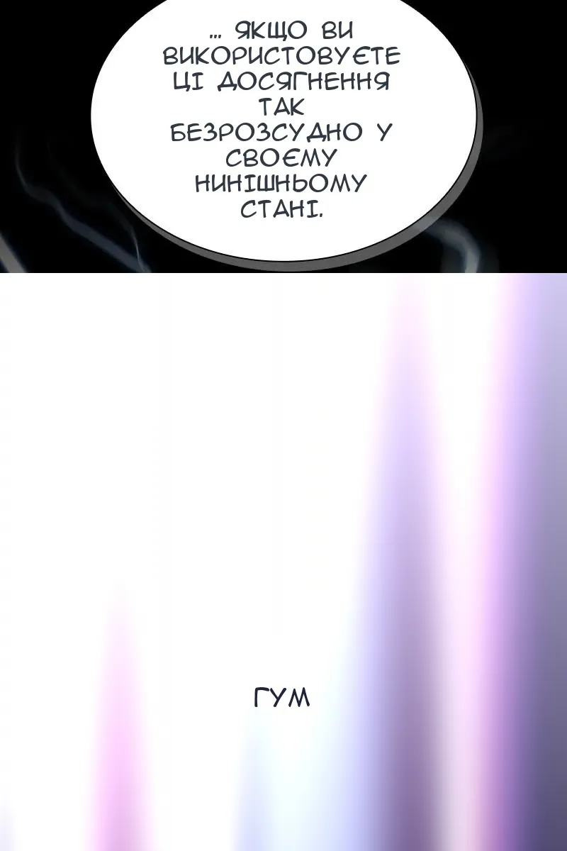 Сторінка 68