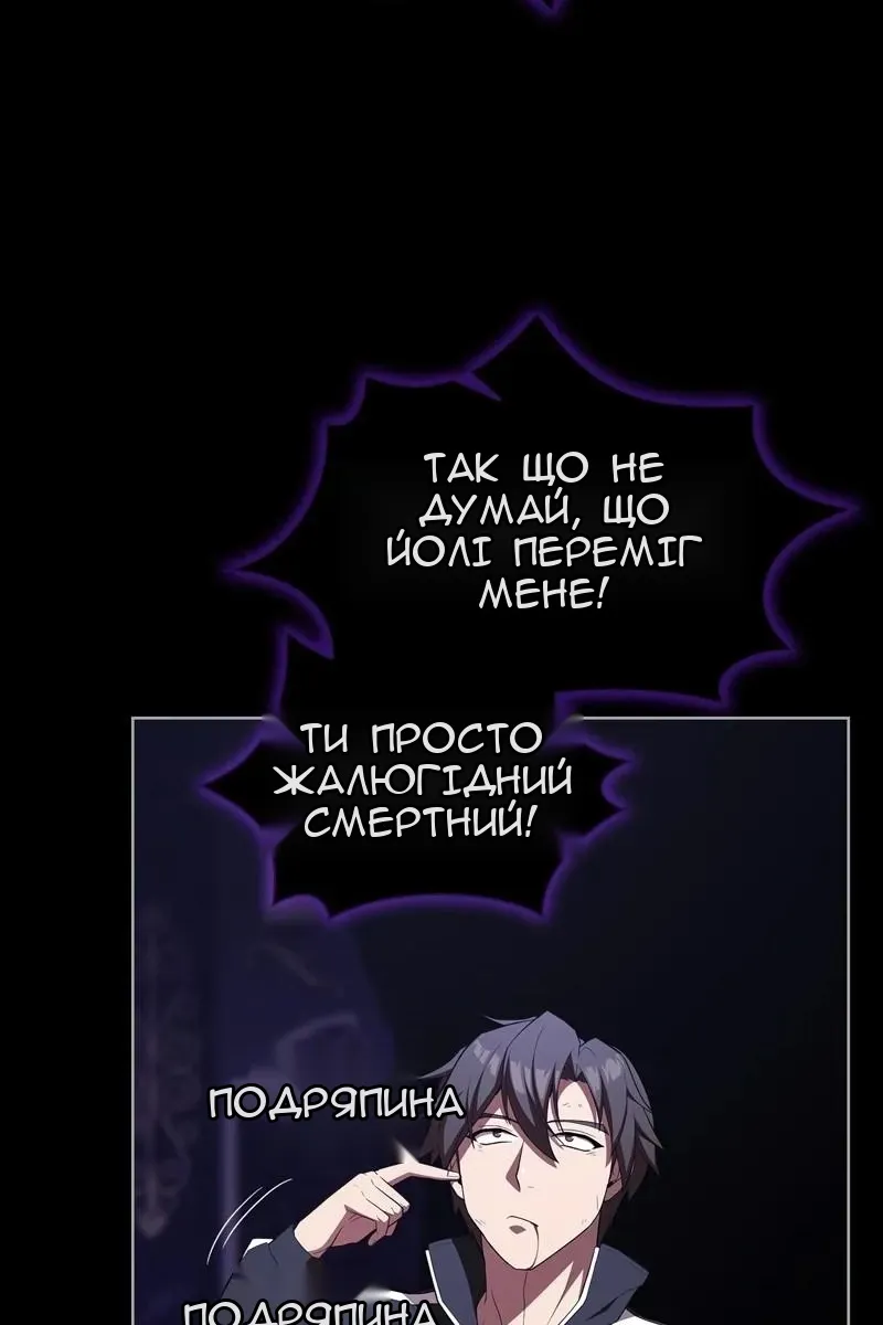 Сторінка 54