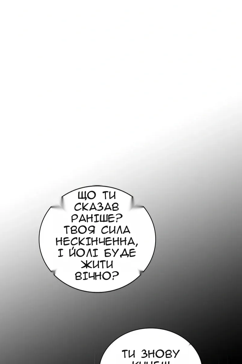 Сторінка 90