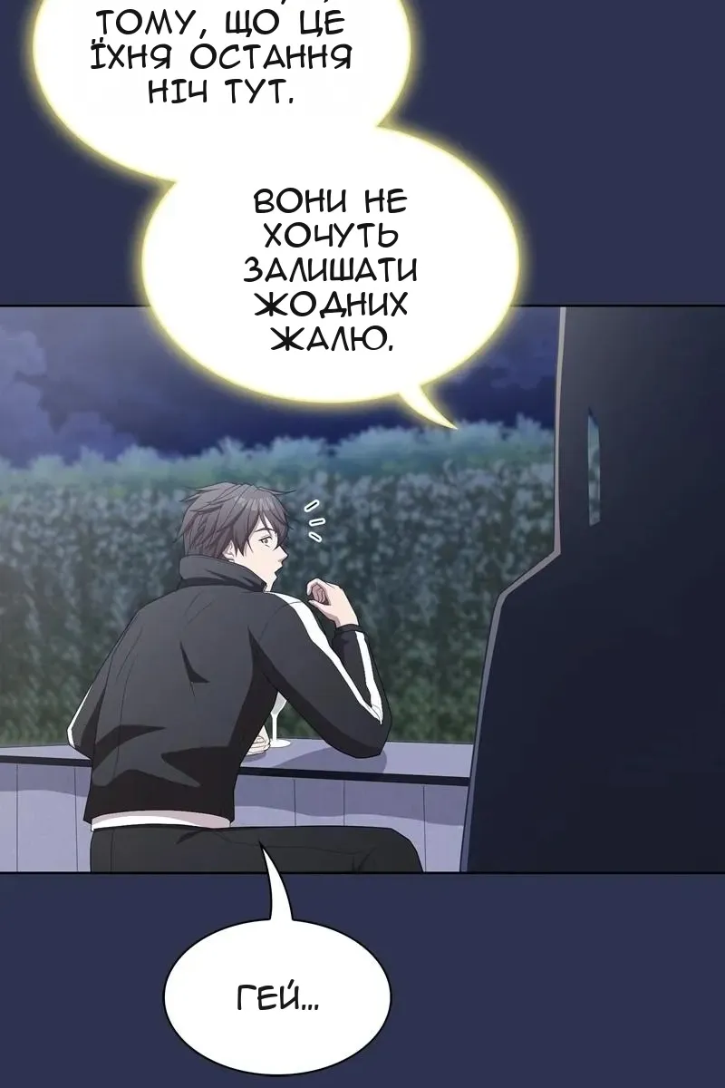 Сторінка 82